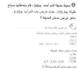 حل التمرين 08 صفحة 34 رياضيات السنة الأولى متوسط