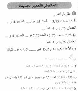 حل التمرين 01 صفحة 48 رياضيات السنة الأولى متوسط