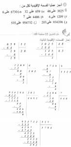 حل التمرين 22 صفحة 49 رياضيات السنة الأولى متوسط