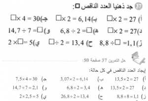 حل التمرين 37 صفحة 50 رياضيات السنة الأولى متوسط