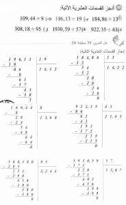 حل التمرين 39 صفحة 50 رياضيات السنة الأولى متوسط