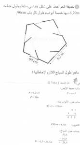 حل التمرين 01 صفحة 52 رياضيات السنة الأولى متوسط