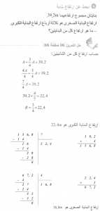 حل التمرين 06 صفحة 66 رياضيات السنة الأولى متوسط