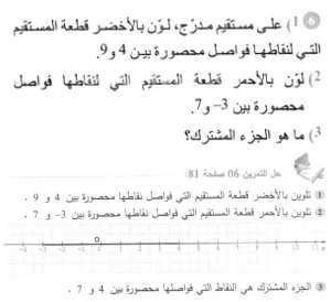 حل التمرين 06 صفحة 81 رياضيات السنة الأولى متوسط