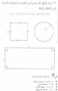 حل التمرين 01 صفحة 92 رياضيات السنة الأولى متوسط