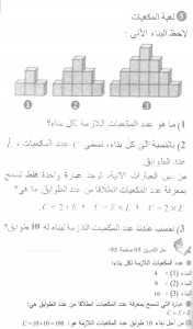 حل التمرين 05 صفحة 95 رياضيات السنة الأولى متوسط