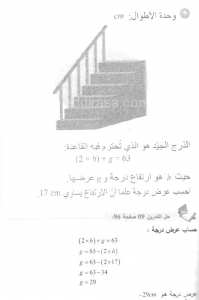 حل التمرين 09 صفحة 96 رياضيات السنة الأولى متوسط