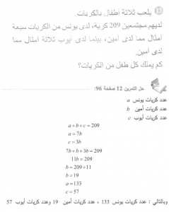 حل التمرين 12 صفحة 96 رياضيات السنة الأولى متوسط