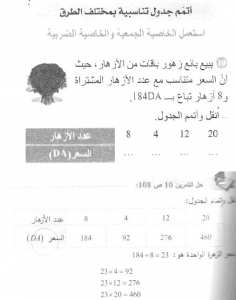 حل التمرين 10 صفحة 108 رياضيات السنة الأولى متوسط