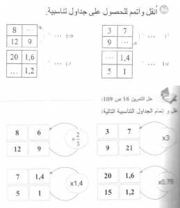 حل التمرين 16 صفحة 109 رياضيات السنة الأولى متوسط