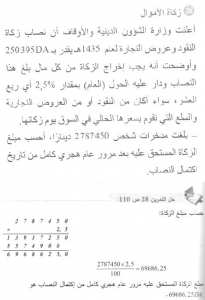 حل التمرين 28 صفحة 110 رياضيات السنة الأولى متوسط