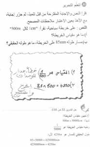 حل التمرين 32 صفحة 110 رياضيات السنة الأولى متوسط