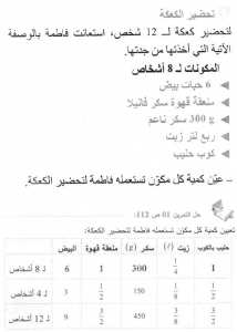 حل التمرين 01 صفحة 112 رياضيات السنة الأولى متوسط
