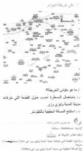 حل التمرين 03 صفحة 112 رياضيات السنة الأولى متوسط