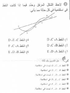 حل التمرين 02 صفحة 140 رياضيات السنة الأولى متوسط