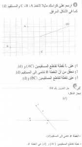 حل التمرين 04 صفحة 140 رياضيات السنة الأولى متوسط