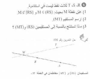 حل التمرين 06 صفحة 140 رياضيات السنة الأولى متوسط