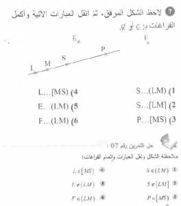 حل التمرين 07 صفحة 140 رياضيات السنة الأولى متوسط