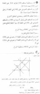 حل التمرين 06 صفحة 162 رياضيات السنة الأولى متوسط