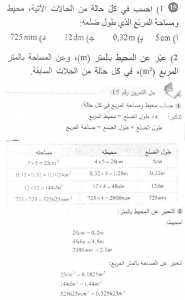 حل التمرين 15 صفحة 175 رياضيات السنة الأولى متوسط