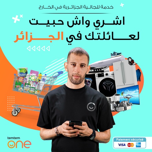 التطبيق الي يقرب الجزائريين المقيمين في الخارج من عائلتهم بالجزائر ؟