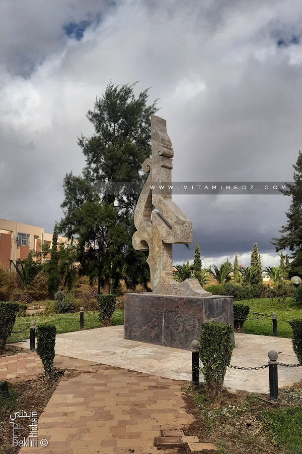 PNT- Parc National De Tlemcen الحظيرة الوطنية لتلمسان