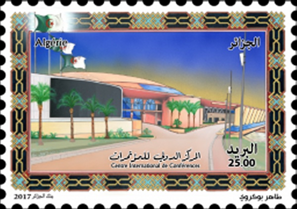 المركز الدولي للمؤتمرات –عبد اللطيف رحال 2017 طابع بريد الجزائر