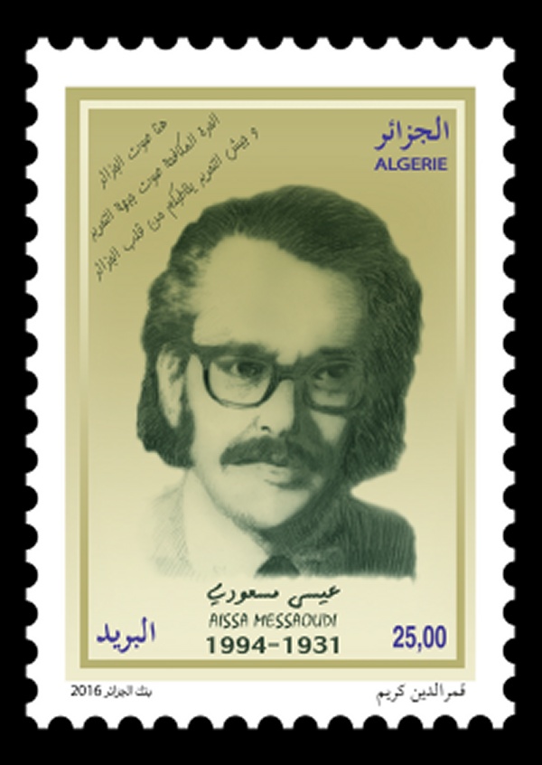 عيسى مسعودي