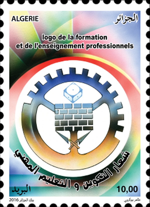 التكوين والتعليم المهنيين