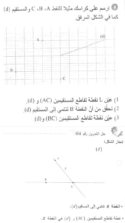 حل التمرين 04 صفحة 140 رياضيات السنة الأولى متوسط