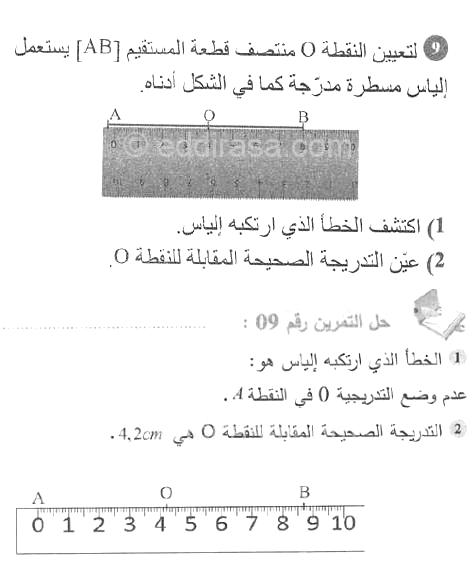حل التمرين 09 صفحة 141 رياضيات السنة الأولى متوسط