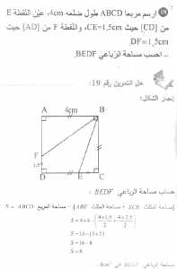 حل التمرين 19 صفحة 175 رياضيات السنة الأولى متوسط