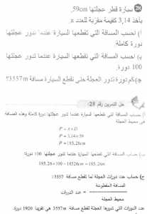 حل التمرين 28 صفحة 175 رياضيات السنة الأولى متوسط