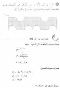 حل التمرين 01 صفحة 178 رياضيات السنة الأولى متوسط