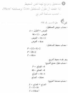 حل التمرين 04 صفحة 178 رياضيات السنة الأولى متوسط