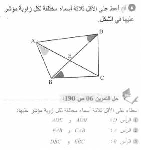 حل التمرين 06 صفحة 190 رياضيات السنة الأولى متوسط