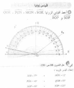 حل التمرين 08 صفحة 191 رياضيات السنة الأولى متوسط