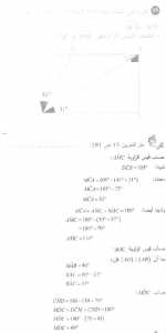 حل التمرين 15 صفحة 191 رياضيات السنة الأولى متوسط