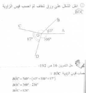 حل التمرين 16 صفحة 192 رياضيات السنة الأولى متوسط