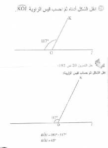 حل التمرين 20 صفحة 192 رياضيات السنة الأولى متوسط