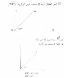 حل التمرين 21 صفحة 192 رياضيات السنة الأولى متوسط