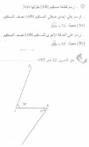 حل التمرين 22 صفحة 192 رياضيات السنة الأولى متوسط