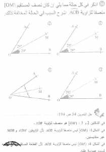 حل التمرين 34 صفحة 194 رياضيات السنة الأولى متوسط