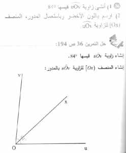 حل التمرين 36 صفحة 194 رياضيات السنة الأولى متوسط