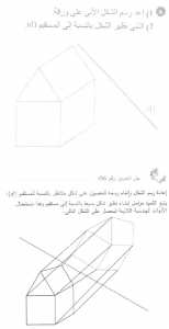 حل التمرين 06 صفحة 208 رياضيات السنة الأولى متوسط