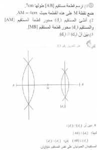 حل التمرين 13 صفحة 209 رياضيات السنة الأولى متوسط