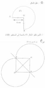 حل التمرين 18 صفحة 210 رياضيات السنة الأولى متوسط
