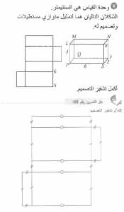 حل التمرين 08 صفحة 227 رياضيات السنة الأولى متوسط