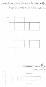 حل التمرين 07 صفحة 229 رياضيات السنة الأولى متوسط