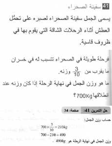 حل التمرين 41 صفحة 34 رياضيات السنة الثانية متوسط